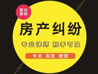图 上海厂房租赁 商铺租赁 房屋买卖房产纠纷律师 上海法律咨询